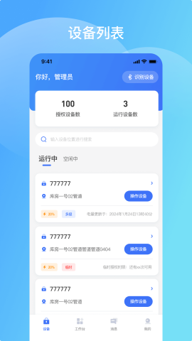 鸿凯智锁