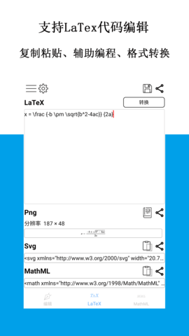 数学公式编辑器