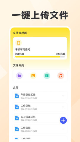 AI一键生成ppt