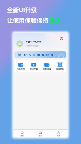 诚建学堂