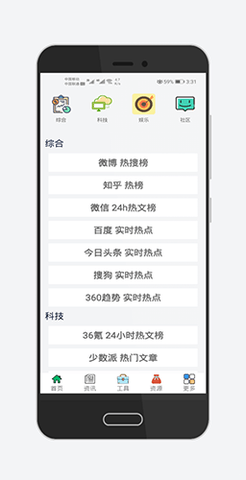 极客星球