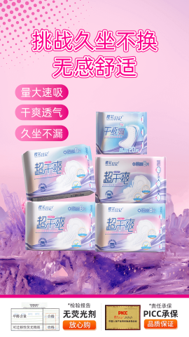 樱花日记
