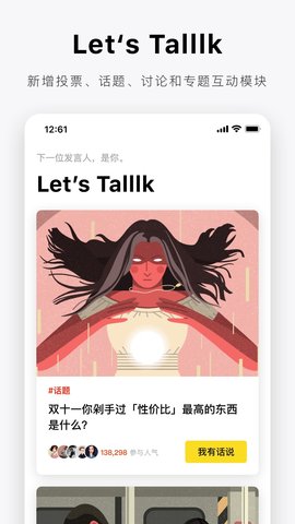 爱范儿