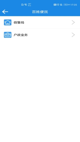 厦门百姓网