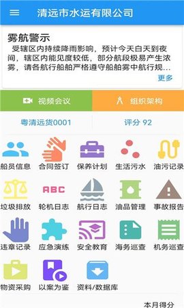 船与企