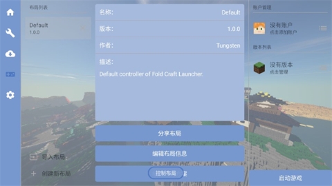 foldcraftlauncher启动器