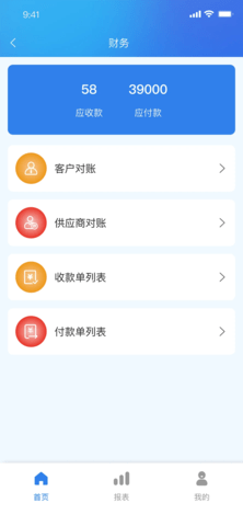 趣多惠开单
