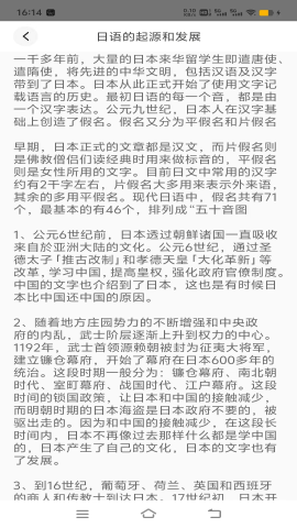 日语之家