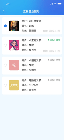 趣多惠开单