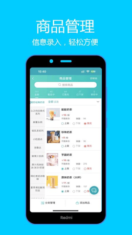 云点校园商家