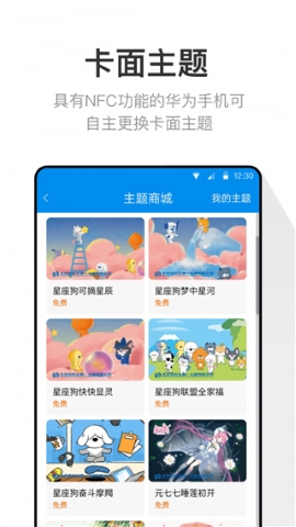 北京市政交通一卡通