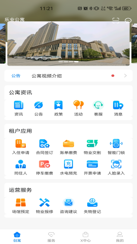 创寓