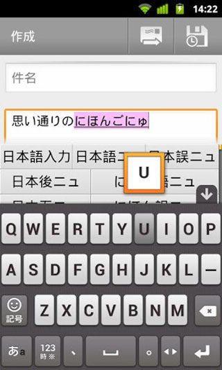谷歌日语输入法