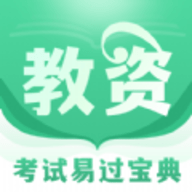 掌上教资笔试题库