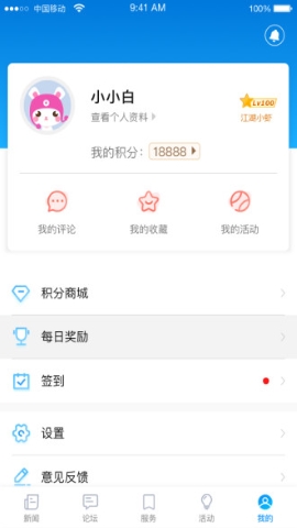 临海论坛
