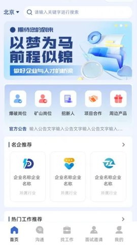 火工联盟
