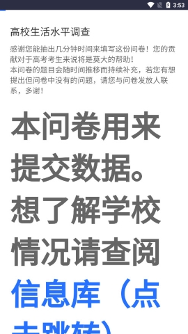 大学生活质量指北