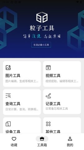 粒子工具