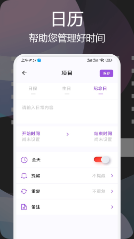 秒看时刻