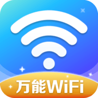 万能WiFi精灵