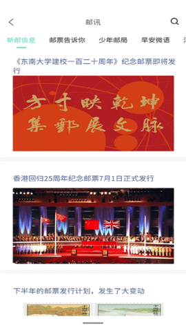 集邮网
