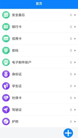 万能钥锁