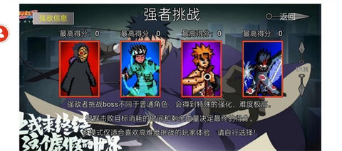 像素火影四代目腿影版