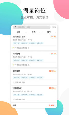 嘉兴人才人事网
