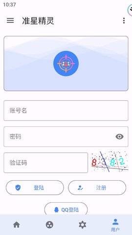 准星瞄准器