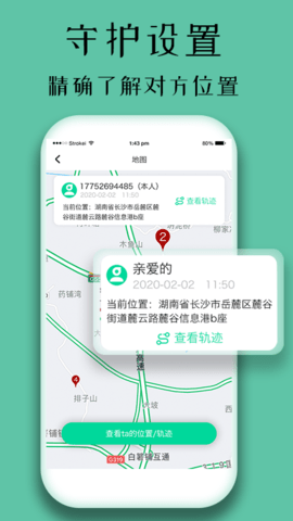 守护精灵