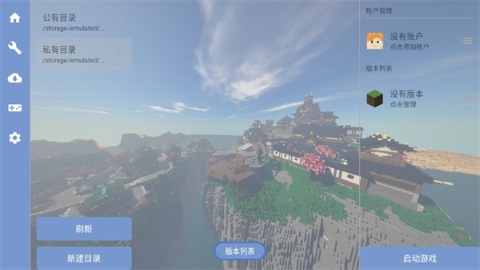 foldcraftlauncher启动器