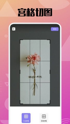 袖趣
