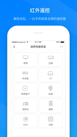 BroadLink