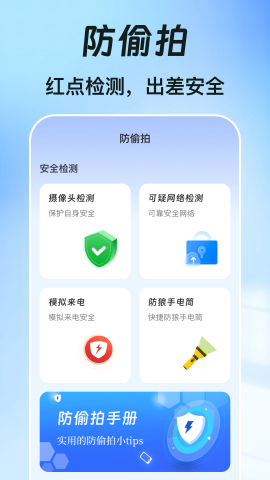一键锁屏iclock