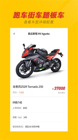 摩托之家