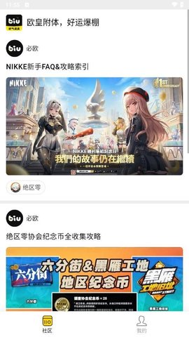 必欧