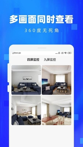 手机看家监控摄像头