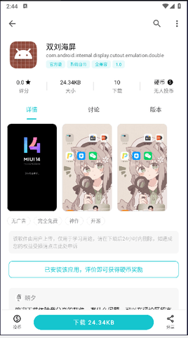 双刘海屏