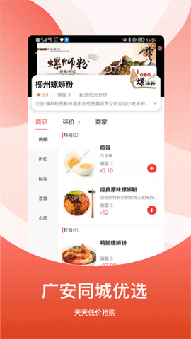 广安同城app