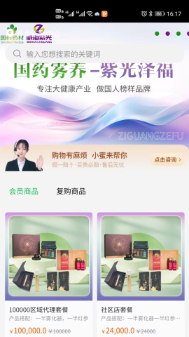 国药紫光