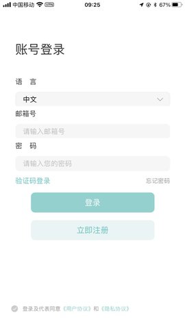 小米出行助手
