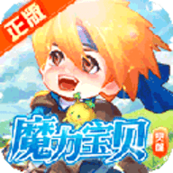 魔力宝贝觉醒