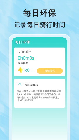 每日健步乐