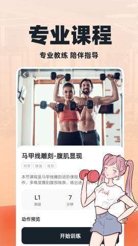 闪电瘦肚子
