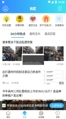 高州论坛