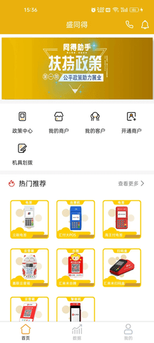 盛同得