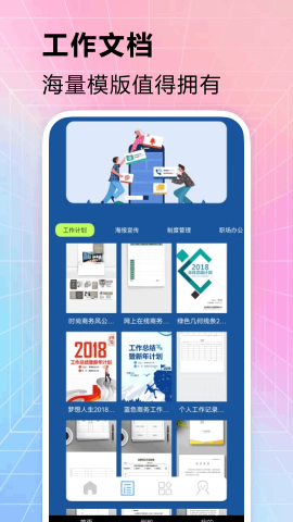pdf扫描文字识别