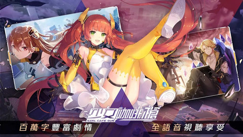 少女咖啡枪