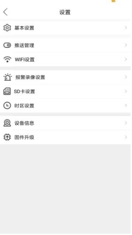 我的摄像头