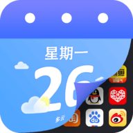 应用隐藏万年历
